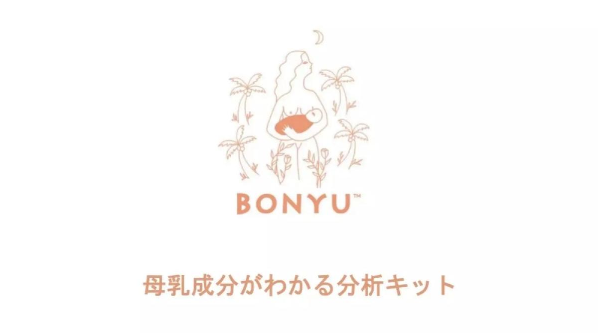 Bonyu pitch deck slide 1 of 14