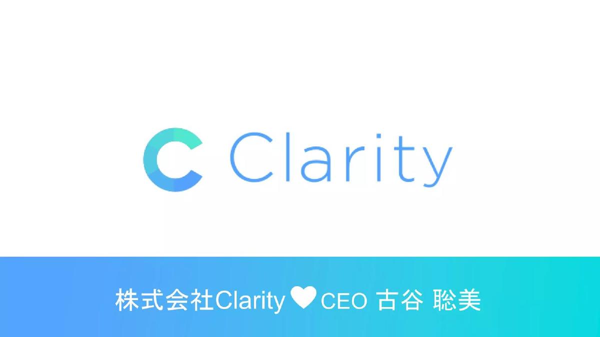 Clarity pitch deck slide 1 of 14