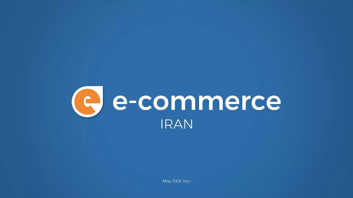 E-commerce Iran pitch deck slide 1 of 55