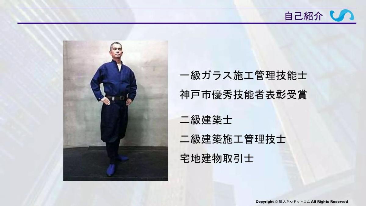 Shokunin-san.com pitch deck slide 2 of 9