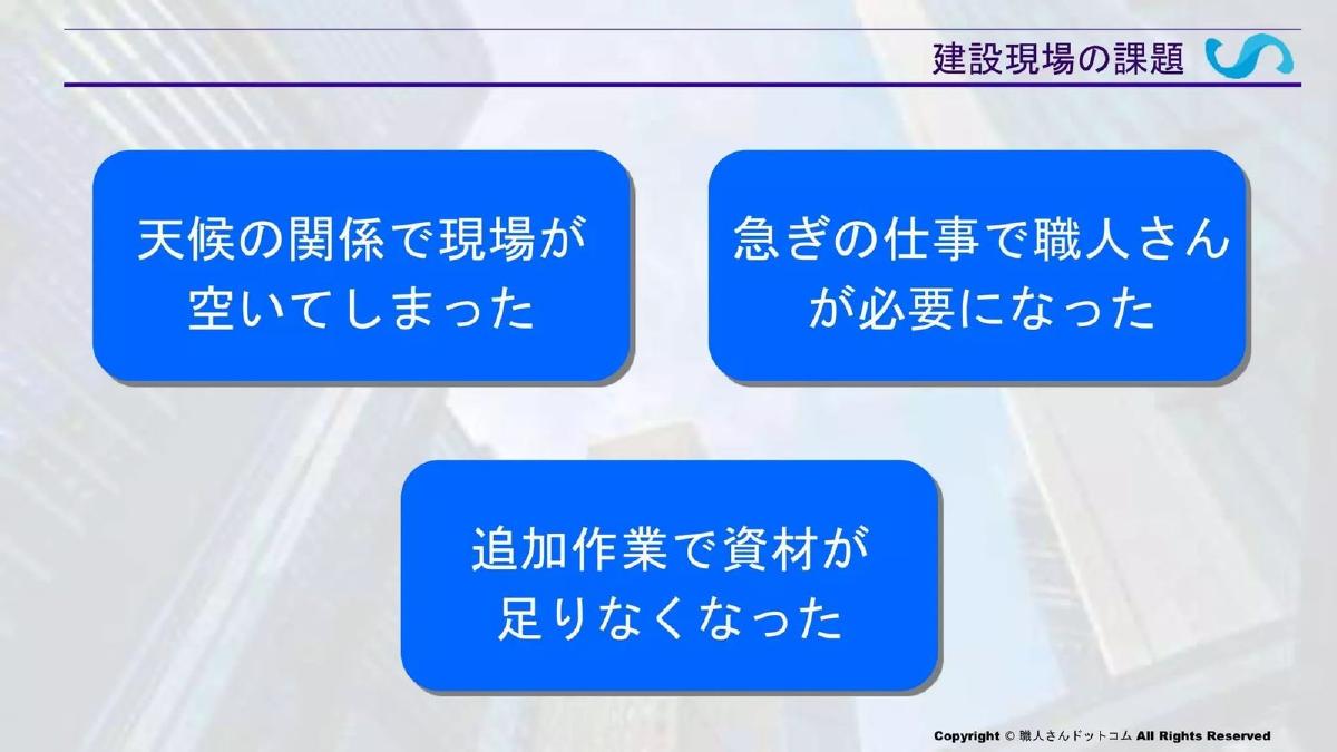 Shokunin-san.com pitch deck slide 3 of 9