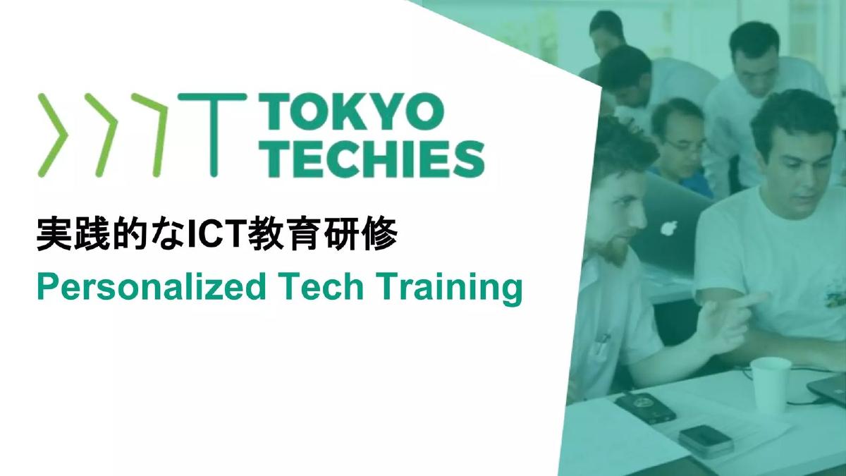 Tokyo Techie pitch deck slide 1 of 12