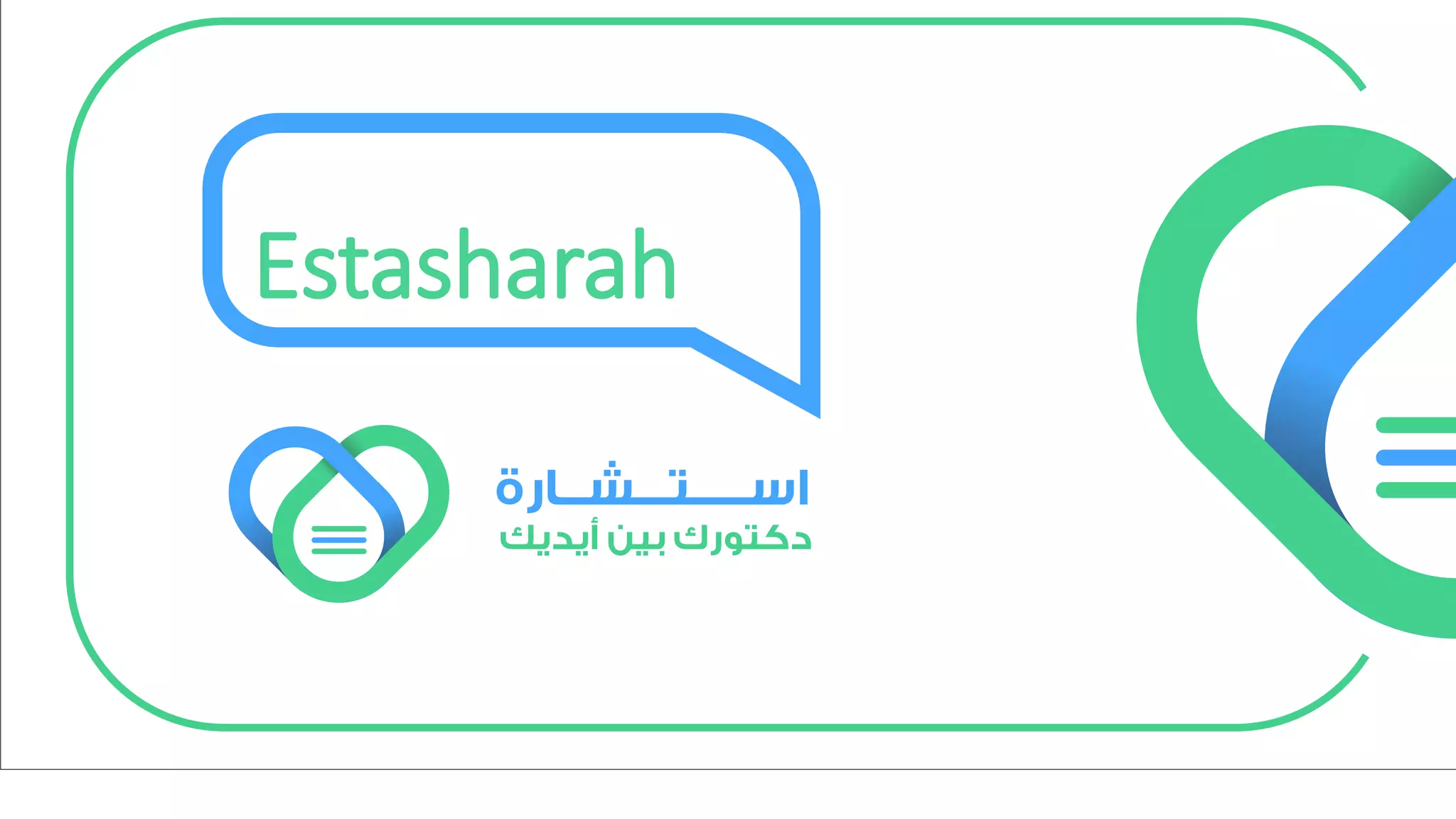 Cover slide of the Estasharah pitch deck — 2018