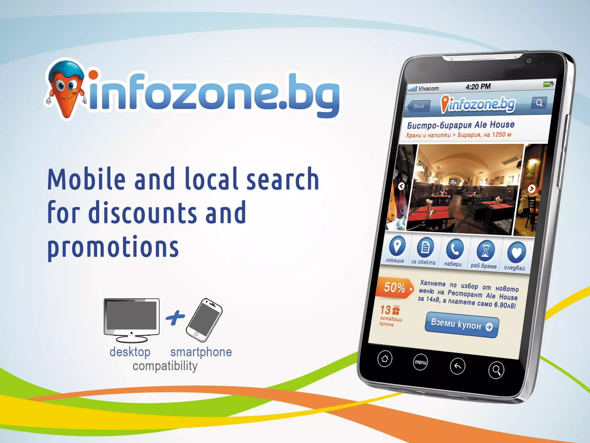 Cover slide of the Infozone pitch deck — Early Stage 2012