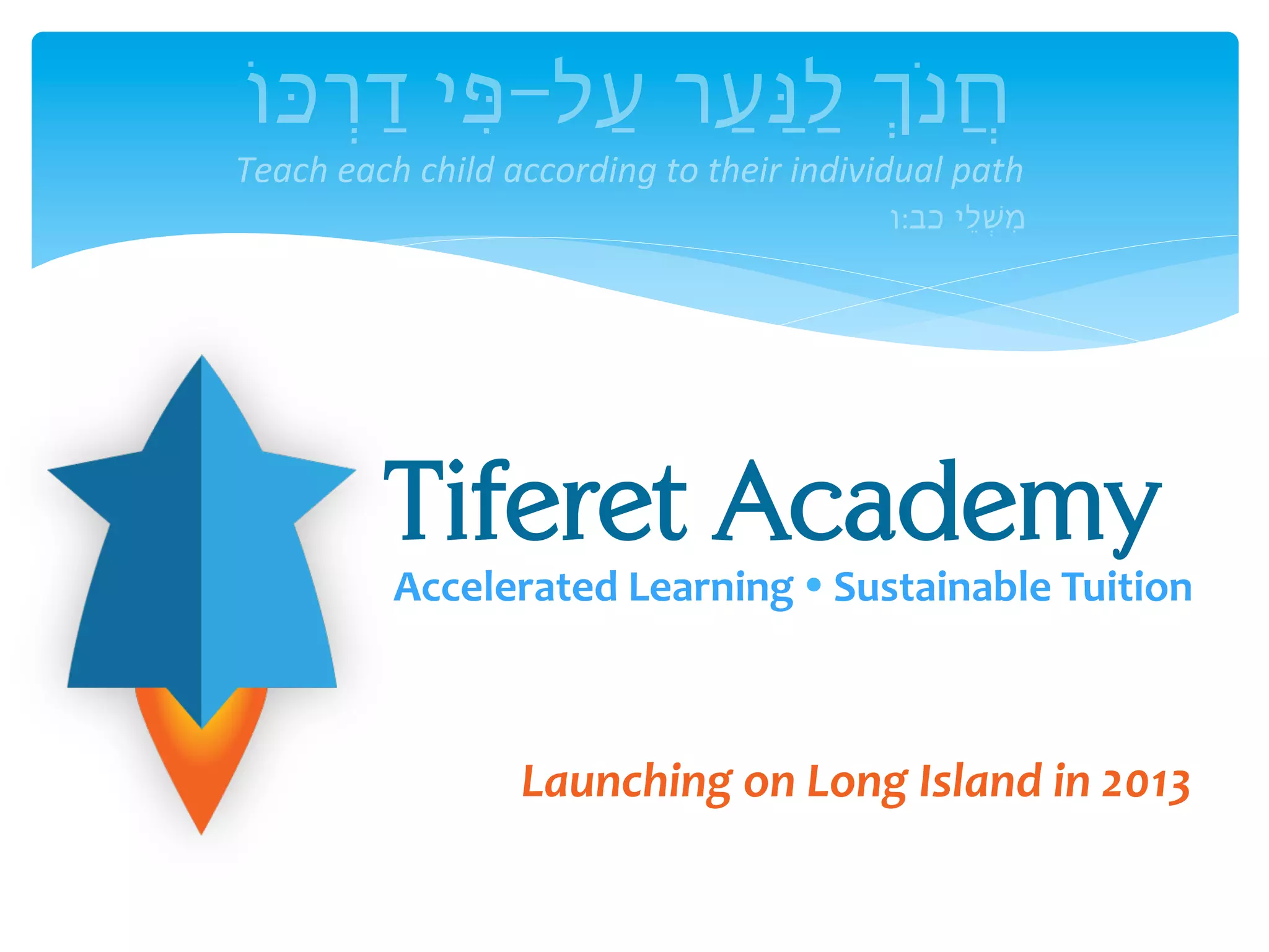 Cover slide of the Tiferet Academy pitch deck — Pre-launch / Planning 2013