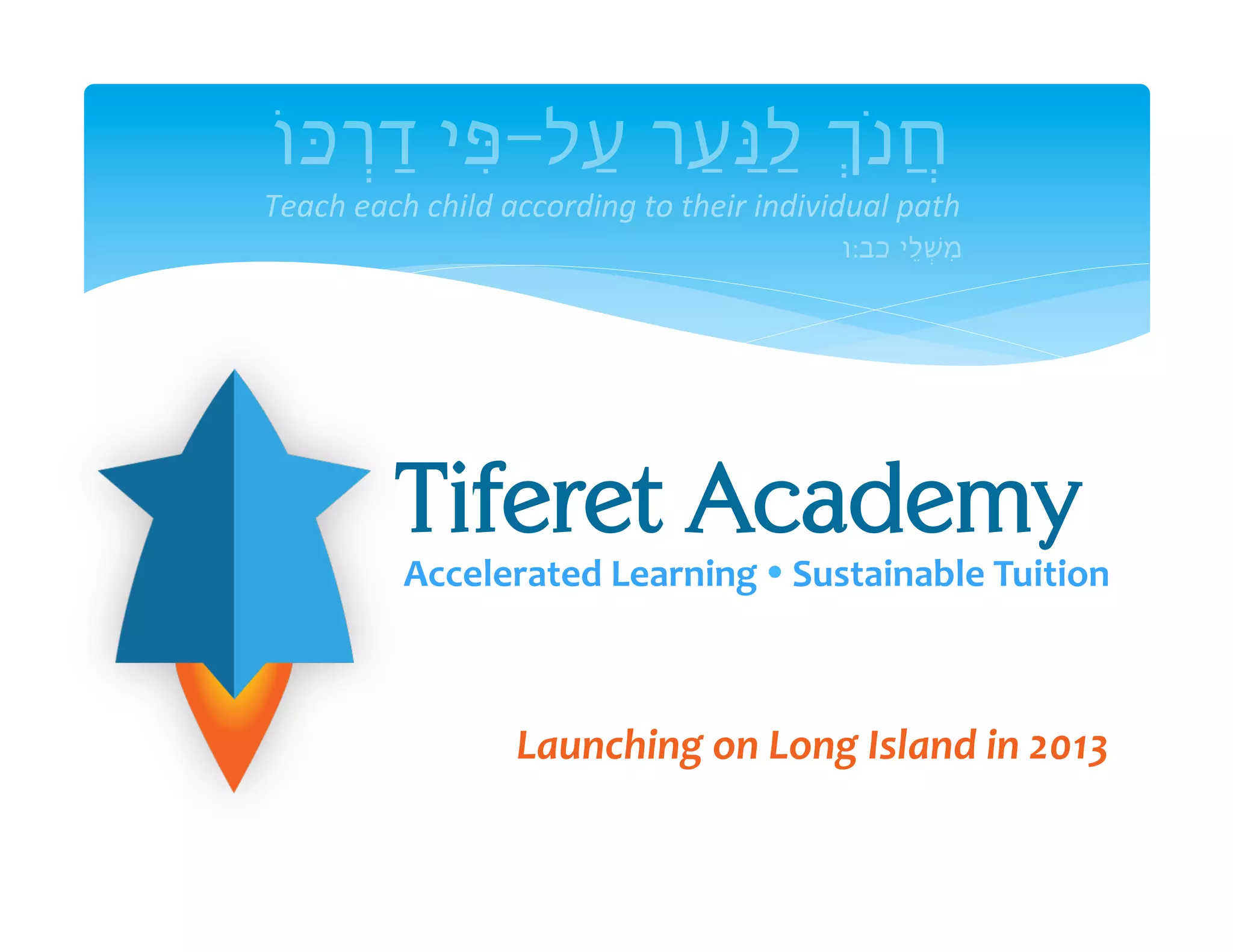 Cover slide of the Tiferet Academy pitch deck — Pre-launch / Founding 2013