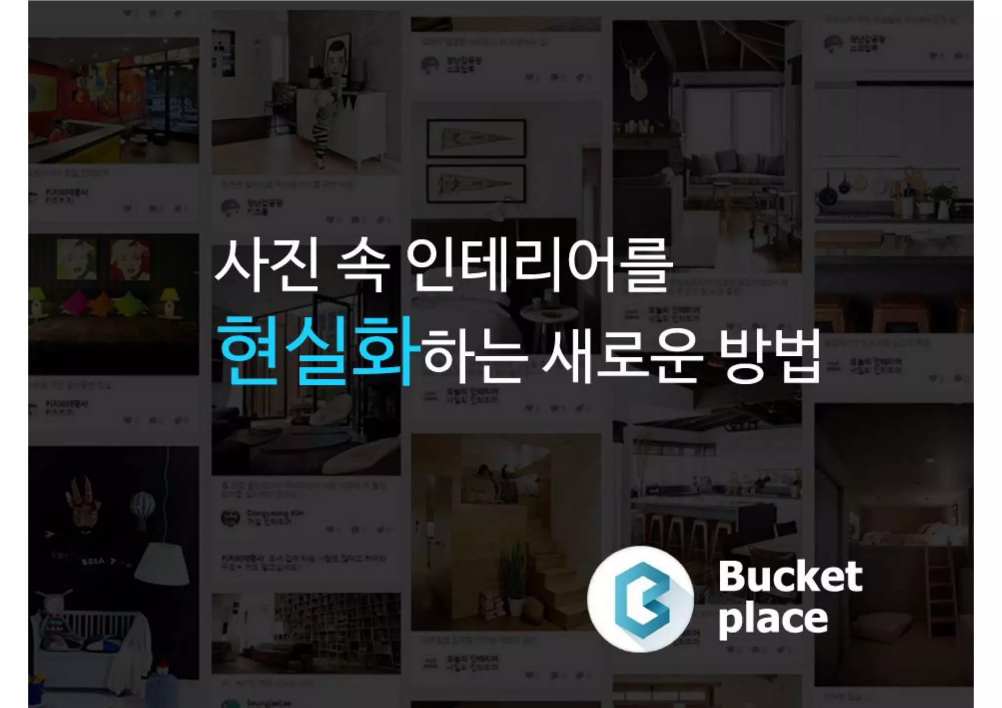 Cover slide of the Bucketplace (Ohouse) pitch deck — Seed 2014